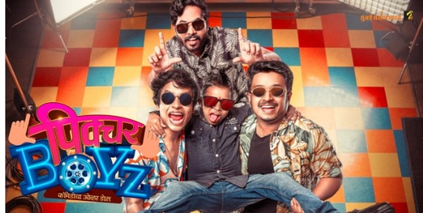 छोटा पुढारी घेऊन येतोय 'पिक्चर बॉईज'