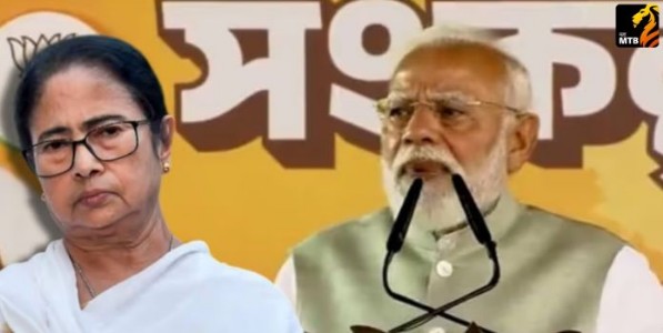 PM Narendra Modi: ममता दीदींचं सरकार जाण्याचा काउंटडाऊन सुरू; पंतप्रधान मोदींनी टीएमसीविरुद्ध फुंकले रणशिंग