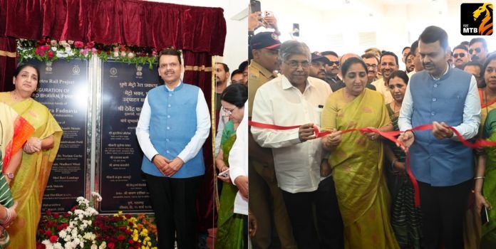 Pune Metro Bhavan inauguration