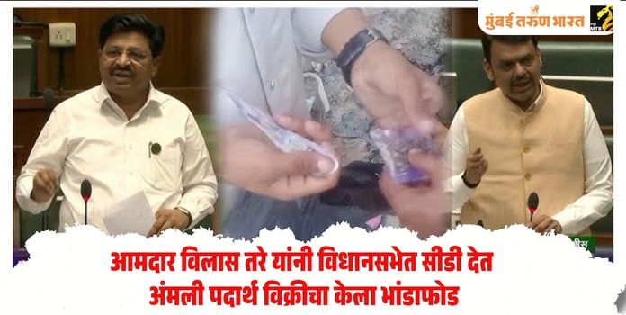 Drug Sales in Vasai-Virar
