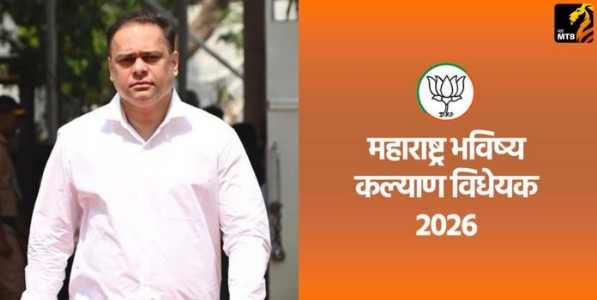 Sustainable Development: 'महाराष्ट्र भविष्य कल्याण' विधेयकासाठी समिती स्थापन करण्याचे राज्य सरकारचे आश्वासन