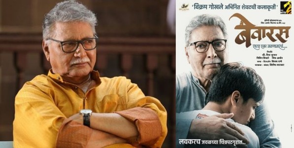 दिवंगत अभिनेते विक्रम गोखले यांच्या निधनानंतर ३ वर्षांनी त्यांचा शेवटचा चित्रपट प्रेक्षकांच्या भेटीला; पहिली झलक पाहिलीत का?