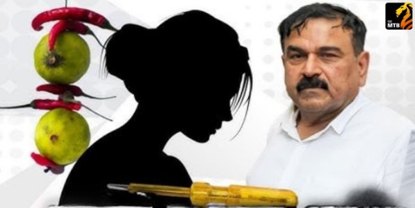 अंधश्रद्धेचा वासनांध खेळ