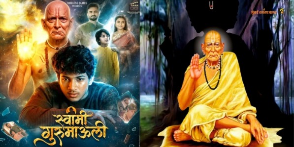 स्वामींची महती सांगणार 'स्वामी गुरुमाऊली' गाणं प्रेक्षकांच्या भेटीला