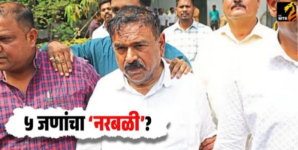 Ashok Kharat police custody: “खरात प्रकरणात धक्कादायक ट्विस्ट! ५ जणांचा ‘नरबळी’? कोर्टात नेमकं काय घडलं?