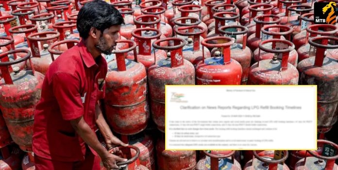 LPG Gas Booking Rule