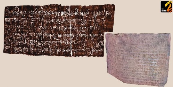 शिलालेखातील रामचरित्र