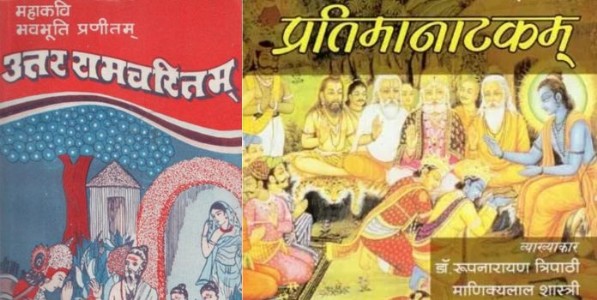 रामकथेची प्रयागतीर्थे ...