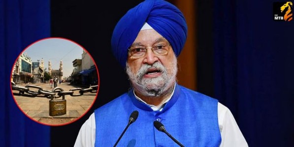 Lockdown News: देशात पुन्हा लॉकडाऊन लागणार का? पेट्रोलियम मंत्री हरदीप सिंह पुरी यांनी सांगितली सद्यस्थिती