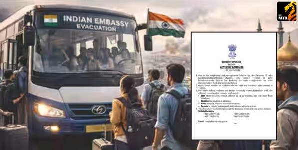 Iran Crisis : तेहरानमध्ये भारतीय विद्यार्थ्यांचे सुरक्षित स्थलांतर, वाढत्या तणावाच्या पार्श्वभूमीवर भारतीय दूतावासाकडून सतर्कतेचा इशारा