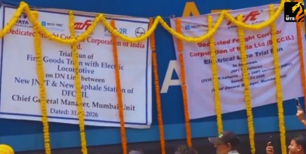 Dedicated Freight Corridor Corporation of India Limited : पश्चिम समर्पित रेल्वे मालवाहतूक मार्ग पूर्ण, डीएफसीसीआयएलची ऐतिहासिक कामगिरी