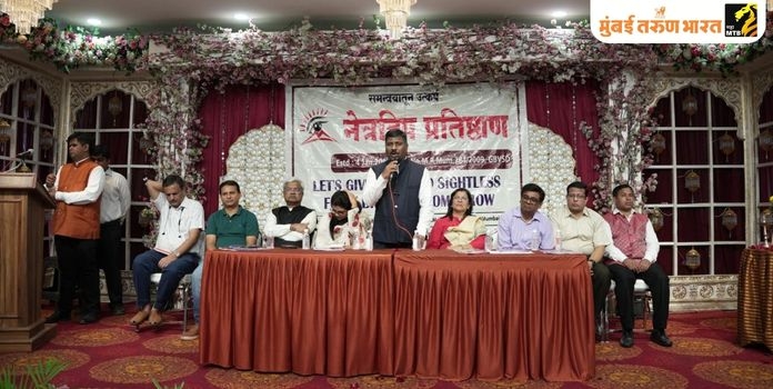 Netradeep Pratishthan