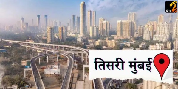 Maharashtra Budget 2026: महाराष्ट्राच्या अर्थसंकल्पात शहरी विकासाचा मेगा प्लॅन; काय आहे ‘तिसरी मुंबई ३.०’ प्रकल्प?