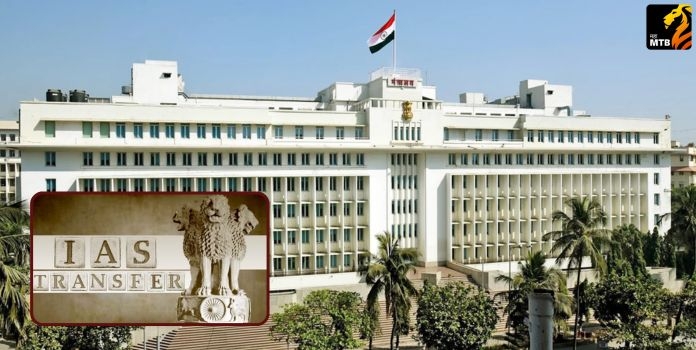 Maharashtra IAS transfers