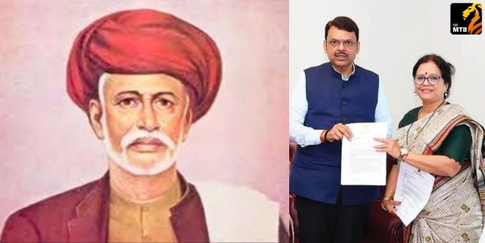 Mahatma Jyotirao Phule