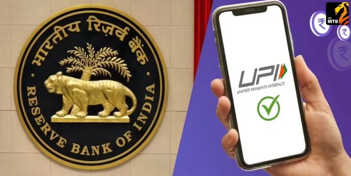 RBI UPI rules