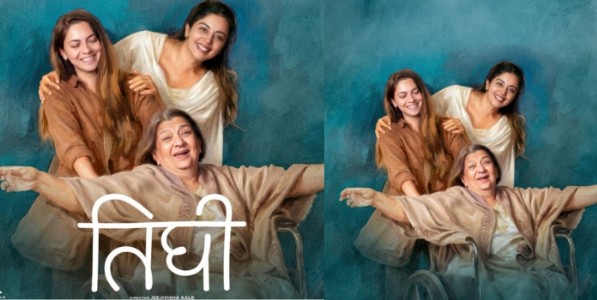 ‘तिघी’ची आंतरराष्ट्रीय झेप! न्यूयॉर्क इंडियन फिल्म फेस्टिव्हल २०२६ मध्ये मारली बाजी