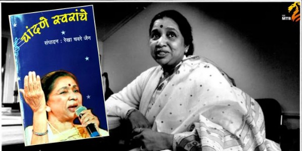 स्वरांच्या चांदण्यात फिरताना...