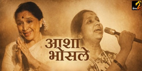 करिते जीवनाची भैरवी...