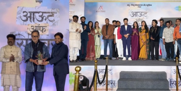 'आउट ऑफ सिल्याबस: पुस्तकांच्या पलीकडे' मराठी दिग्गज कलाकारांच्या उपस्थितीत चित्रपटाचा म्युझिक लाँच सोहळा संपन्न