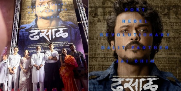 ललित प्रभाकर दिसणार नामदेव ढसाळ यांच्या बायोपिकमध्ये