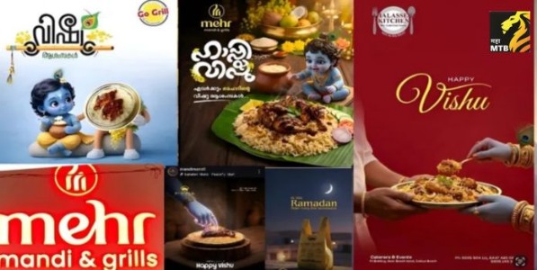 Vishu Advertisements : 'विषू'च्या जाहिरातीवरून केरळात वाद पेटला; श्रीकृष्ण प्रतिमेसोबत मांसाहारी पदार्थ दाखवल्याने संताप