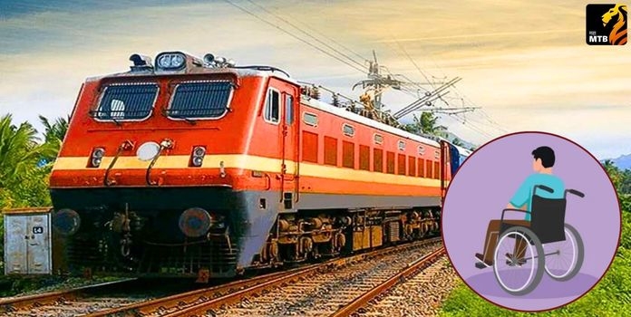 Indian Railways UDID Travel