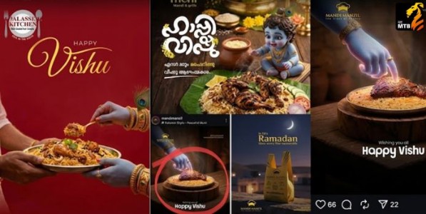 केरळम्‌‍मध्ये हिंदू समाजाच्या भावना भडकविण्याचे धंदे!