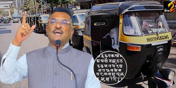 Maharashtra Motor Vehicle Rules 1989 : मराठी ज्ञान अनिवार्यतेकडे सरकारचे निर्णायक पाऊल