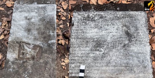 Nandgaon Inscription : नांदगाव येथे सापडला चौदाव्या शतकातील राजा हंबीरराव यांचा शिलालेख