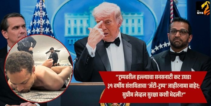 Trump Attack Plot Hilton