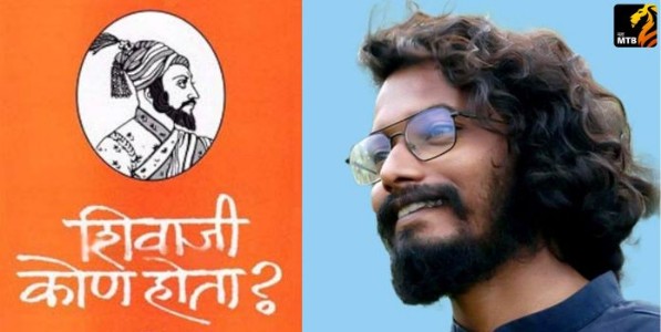 Shivaji Kon Hota Book Controversy : 'शिवाजी कोण होता?' पुस्तकाच्या प्रकाशकांवर मोठी कारवाई