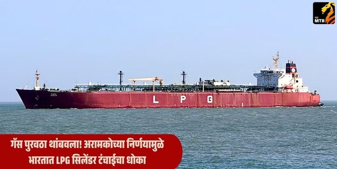 LPG Crisis India