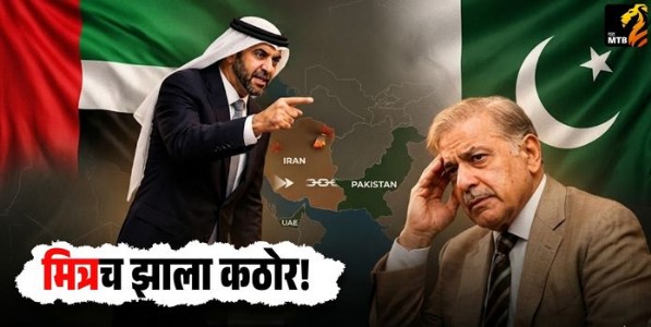 UAE Pakistan loan: मित्रच झाला कठोर! संयुक्त अरब अमीरातकडून पाकिस्तान वर २ अब्ज डॉलर परतफेडीचा दबाव, आर्थिक संकट गडद?