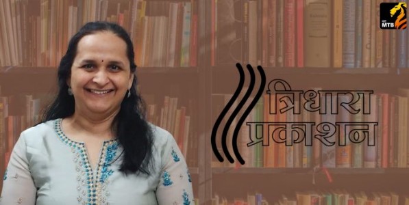 सुगम संस्कृतची ‌‘त्रिधारा‌’