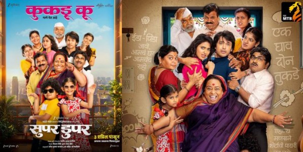 Movie Review: ‘सुपर डुपर‌’ नात्यांची भन्नाट गोष्ट