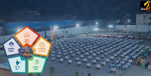 संघ शताब्दी वर्ष : ‌‘सज्जन शक्ती जागरण‌’ अभियान