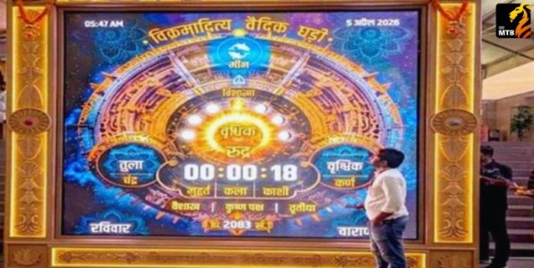 Kashi Vishwanath Temple : काशी विश्वनाथ मंदिर येथे ‘विक्रमादित्य वैदिक घड्याळा’ची स्थापना