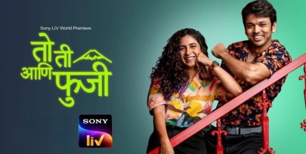 'तो, ती आणि फुजी', जपान आणि भारतात चित्रित झालेला रोमँटिक चित्रपट