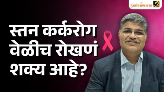 कॅन्सरग्रस्तांच्या आयुष्यात आम्ही भरतोय आनंदाचे रंग!