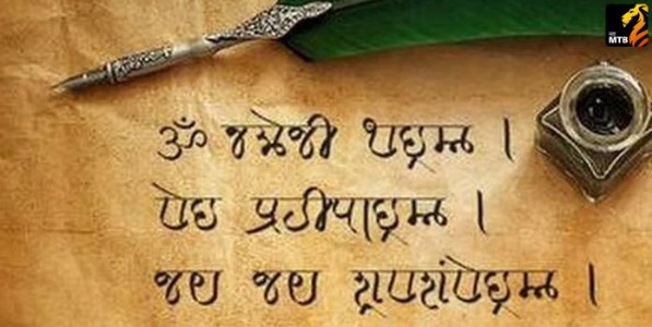 मायबोलीची मुळाक्षरं...
