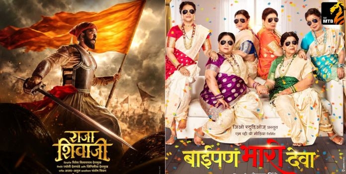 Raja Shivaji Box Office Collection 