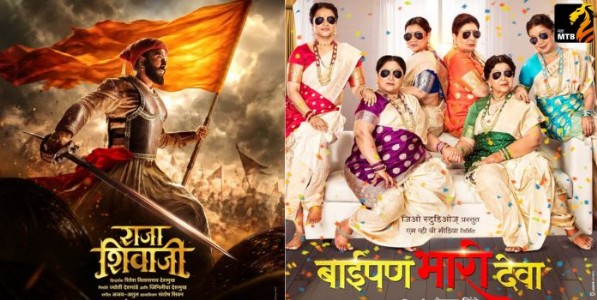 'राजा शिवाजी' चित्रपट मोडणार का 'बाई पण भारी देवा'चा रेकॉर्ड? किती झाली कमाई? वाचा सविस्तर