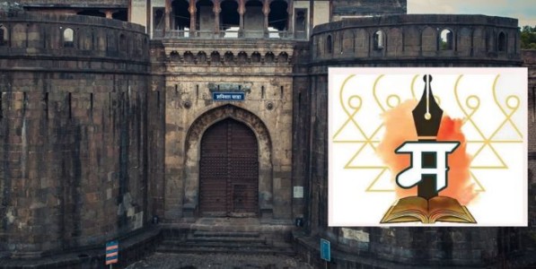 Akhil Bharatiya Marathi Sahitya Sammelan : शंभरावे अखिल भारतीय मराठी साहित्य संमेलन पुण्यातच!