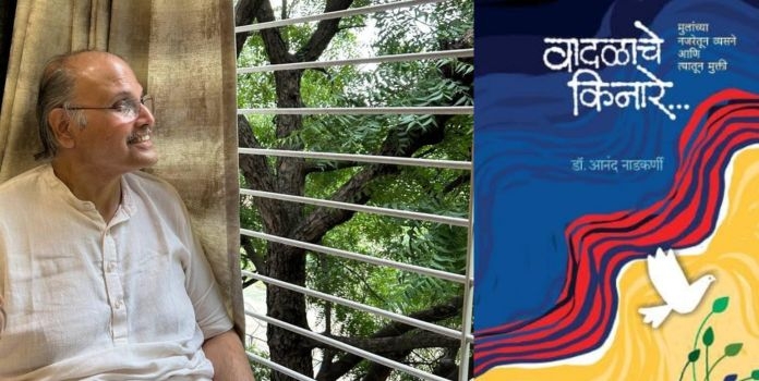 dr anand nadkari1