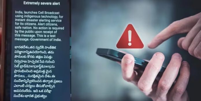 Emergency Alert