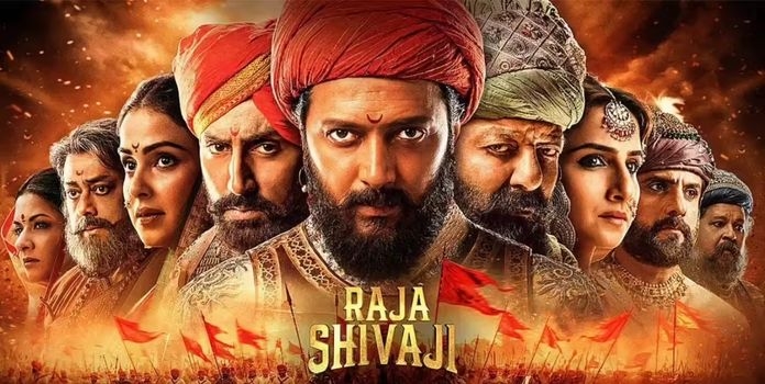  Raja Shivaji 