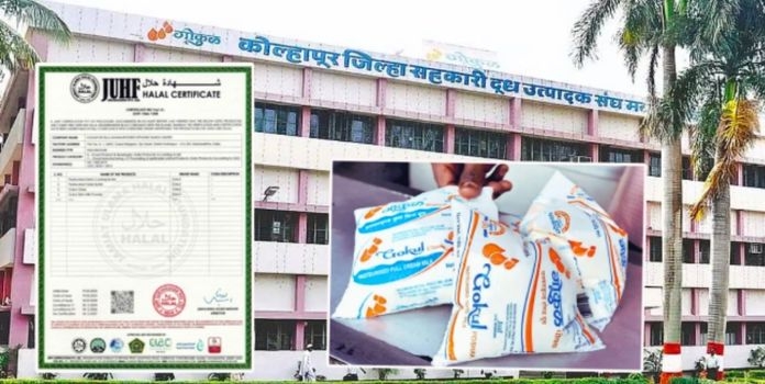Gokul Halal Certificate Controversy