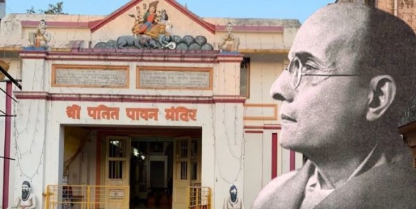 पतितपावन मंदिर आणि पूजा प्रशिक्षण वर्ग (अनुसूचित जाती व जनजाती कार्यकर्त्यांसाठी)