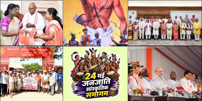  Virat Janjati Mahakumbh 2026